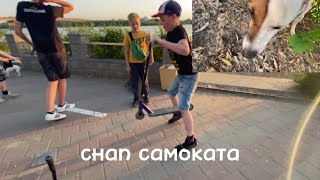 СНАПНУЛИ САМОКАТ?!❤️‍🩹