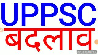 UPPSC 2018 CALENDAR | RESULT ANSWER KEY EXAM DATE | LOWER PCS uppsc uppcs latest news