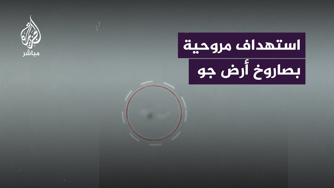 استهداف مروحية إسرائيلية بصاروخ أرض جو في أجواء خان يونس
