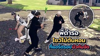 พี่ดำรอโชว์ไม้ต้นหอมที่แอร์ดรอปนัวกันจัด | xenxei GTA V