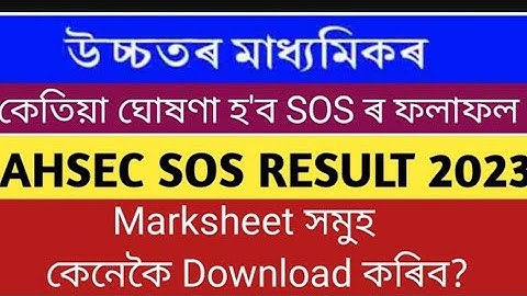 Asos results big update #tet #assam