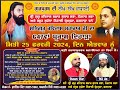 Shri guru ravidass naujwan sabha   prempura  phagwara live by bagla star studio