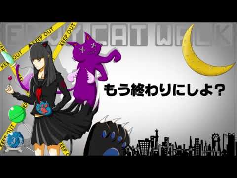 「エンヴィキャットウォーク」歌わせて頂きました。/ iciko