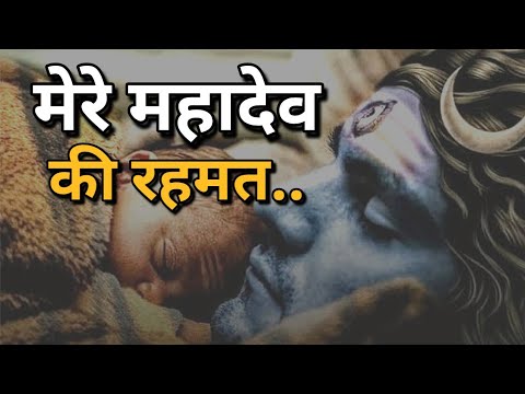 Mere Mahadev ki rehmat | attitude status | ? rajput Mahadev whatsapp status | Mahakal status