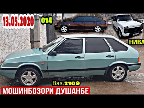 АВТОРЫНОК ДУШАНБЕ!!(13.05.2020)Цена Ваз 2109, Опел Хетчбек, Ваз 2114, Нива, 010, 015, Tayota Carolla