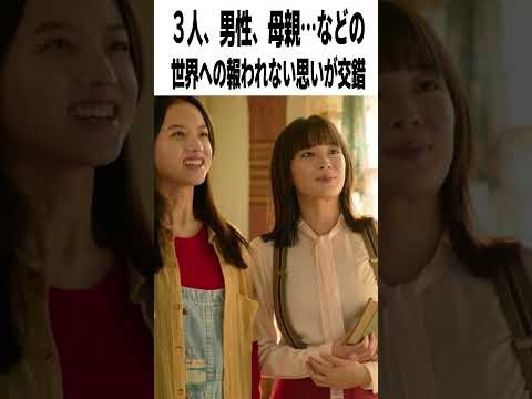 【激辛採点】映画『片思い世界』の評価は？あまり感動を押し付けるなよ｜広瀬すず×杉咲花×清原果耶×横浜流星×坂元裕二【感想レビュー】#shorts