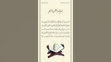 الشيخ ماهر المعيقلي | سورة المؤمنون | الآيات ١١٥ - ١١٨ | صلاة التراويح | ليلة ٢٢ رمضان ١٤٤٢هـ