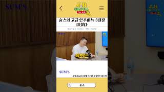 술 못하는 사람도 술이 술술 들어가는 3대장 안주 ㅊㅊ