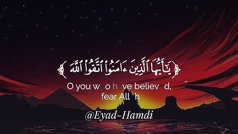 تلاوة خاشعة من سورة الاحزاب - القارئ مصلح العلياني 🌙✨