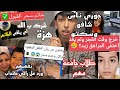 رد عل راقي ريان خاتم قبول بحث عن مفقود هزة باتنة مهم لطلاب جامعة جوري شافوها في صمت 