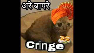 Oh no cringe (Indian version)