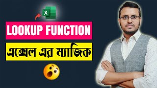 How To Use Lookup Function In Ms Excel Lookup Formula In Excel