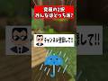 【究極の2択】みんなはどっちが好き⁉︎ / 夜の踊り子 【替え歌】#shorts #アニメ #替え歌