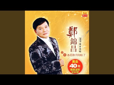 大江东去