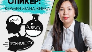 Как мобильные технологии меняют образ жизни / КЕРМЕН МАНДЖИЕВА