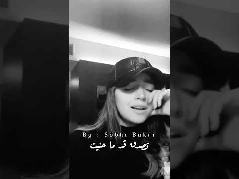 حالات وتس اب زينب حسن تصدق قد ما حنيت