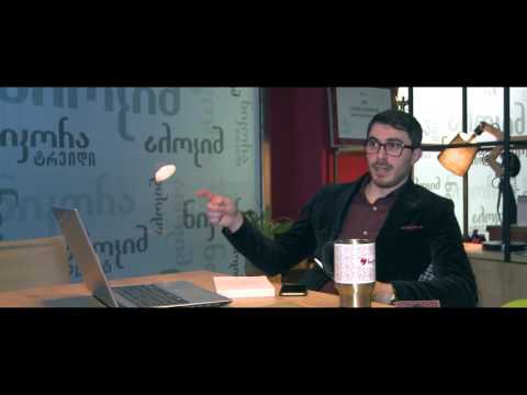 გიორგი დათუკიშვილის #ერთგულების ისტორია