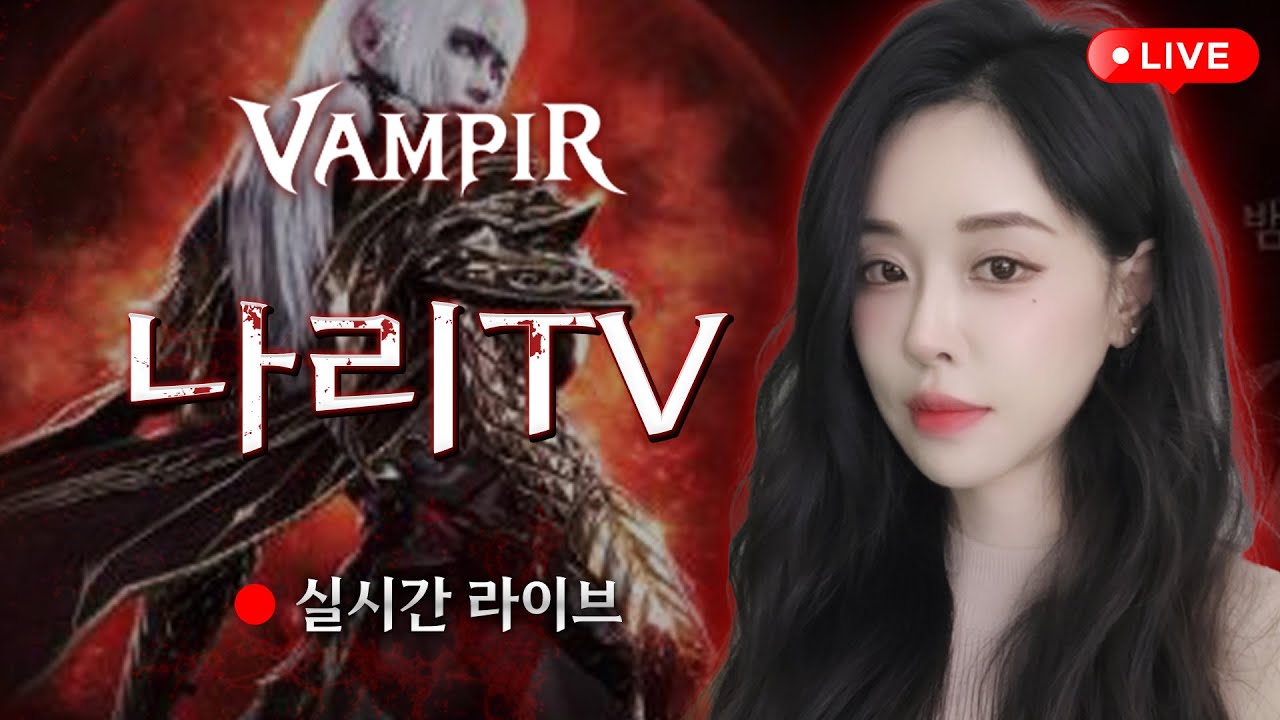 [뱀피르]7시 한잔의밤 같이봅시다 셔플링발표 예상상대 : 불도그,갓존슨,수삼...과연!?? 리델2서버