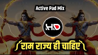 राम राज्य ही चाहिए | Ram Rajya Hi Chahiye - Active Pad Mix 