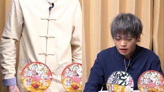 【山谷祥生さん】ラーメン男子 31杯目【日清のどん兵衛 年明けうどん】