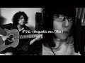 majiko - グリム - Acoustic Version [REC]