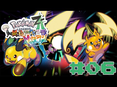 【ポケモンレジェンズ Z-A】DLCストーリーをクリアした、その後のおはなし #06  ※ネタバレ注意【Vtuber/星影 響】