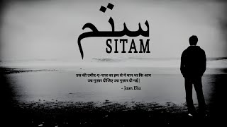 SITAM - ZEUS | URDU STORYTELLING RAP SONG