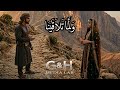 ولما تلاقينا غزليات 
