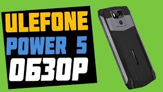 Ulefone Power 5 Обзор смартфона с большой батареей [Geekbuying]