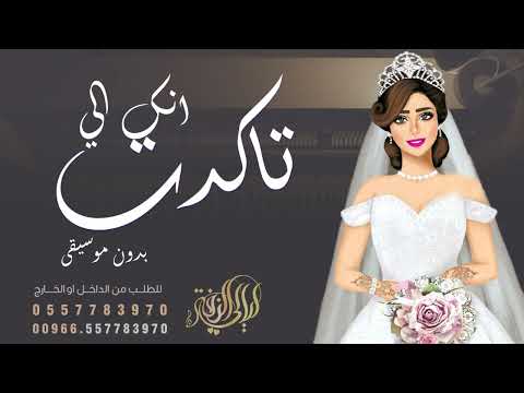 محمد شاكر تأكدت انك الي بدون موسيقى