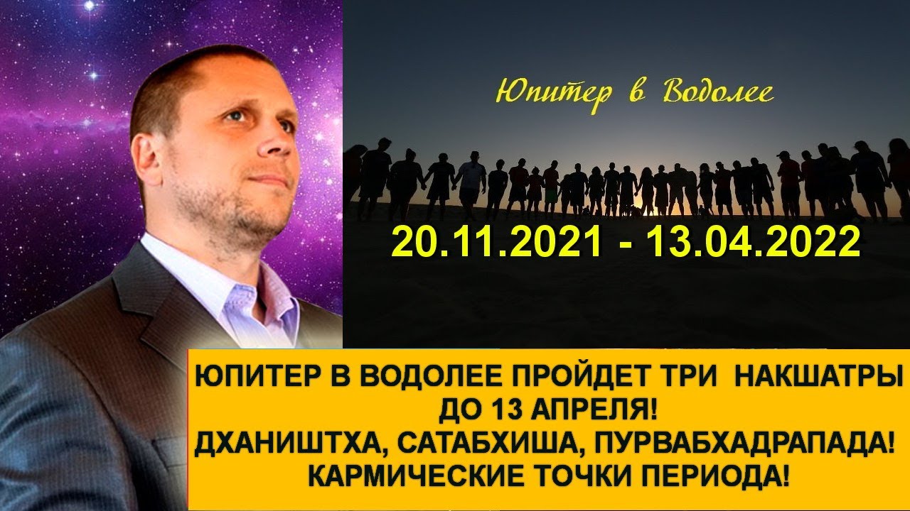 Астролог Алексей Алмурзин Ютуб