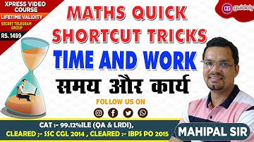 Time and Work Maths Shortcut Tricks | समय और कार्य का खेल | Mahipal Sir