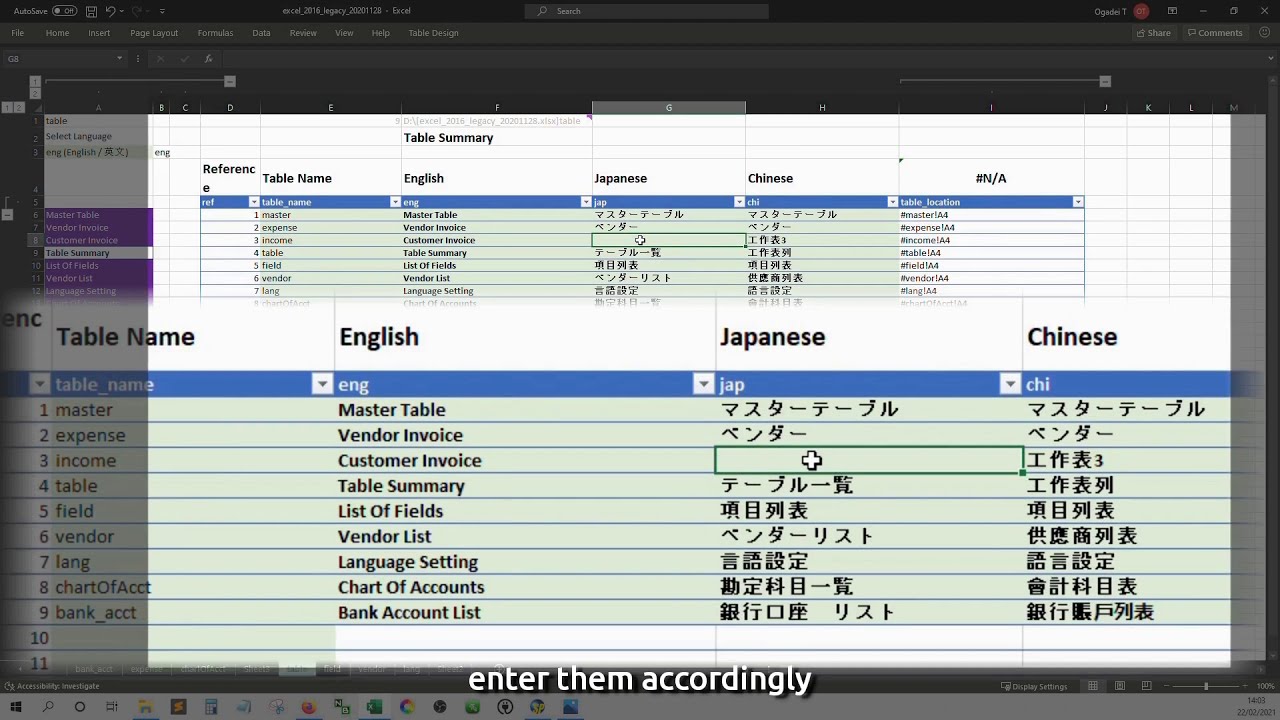 Ep11|自製會計系統|客戶/收入發票1|Excel2016| #廣東話會計