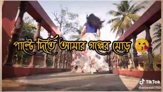 Bangla Love Status || Bangla WhatsApp Status || #banglastatus || WhatsApp Status || love status Bangla Love Status || Bangla WhatsApp Status || #banglastatus || WhatsApp Status || love status