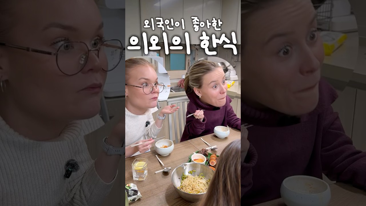 외국인이 좋아한 의외의 한식?! — Randomtaurant_CookingLab 레시피 썸네일