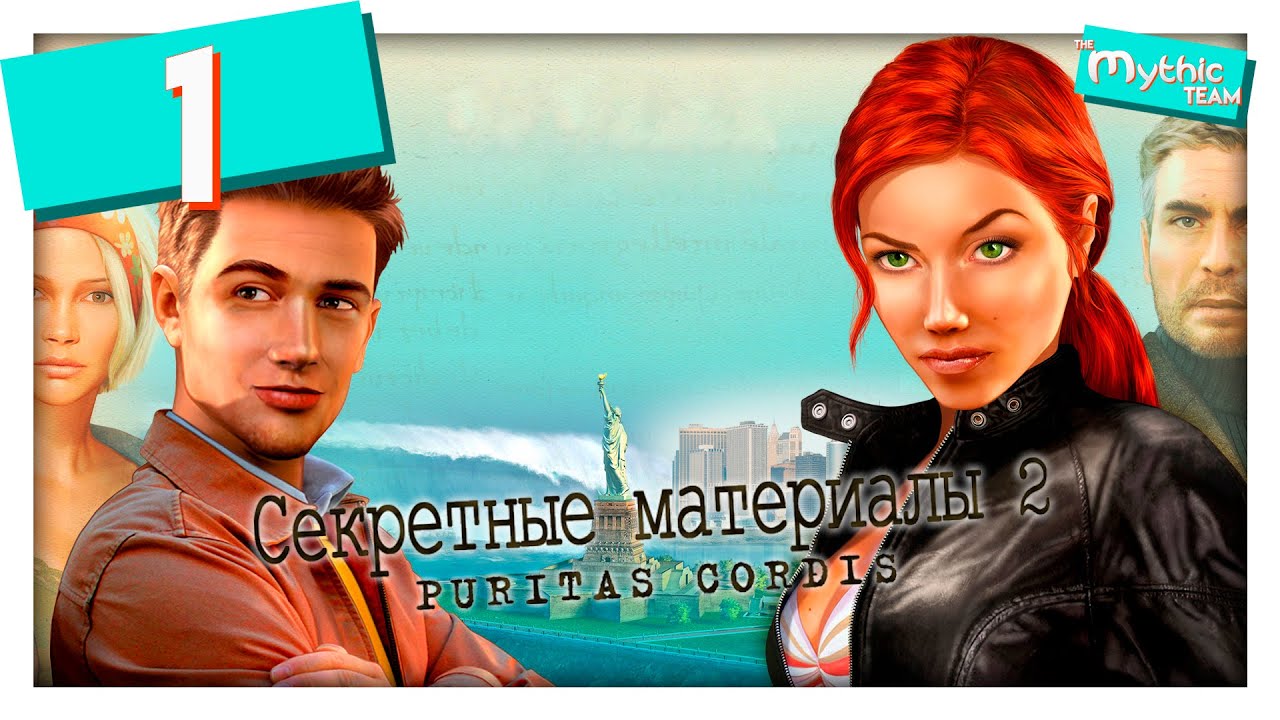 Секретные материалы 2: Puritas Cordis. Часть 1. [Епископ Перри]