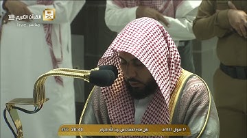 صلاة العشاء الثلاثاء 17-10-1441هـ الشيخ عبدالله الجهني - أواخر سورة النمل