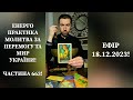 💛💙Енерго Практика #Молитва За Перемогу Та Мир України! part 663 #pray for peace in Ukraine 🇺🇦 🙏