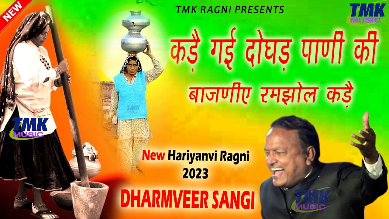       DHARMVEER SANGI            