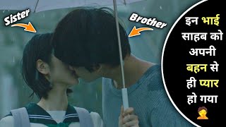 Brother And Sister Fall In Love What Will Be Happen ? Movie Explained In Hindi