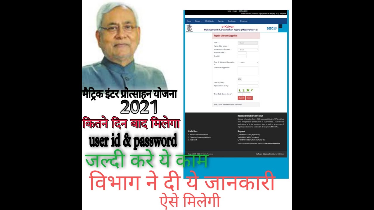 I'd Pass Program ऐसे मिलेगा User I'd & pass कन्या उत्थान योजना2021 - YouTube