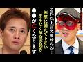 【ゲッターズ飯田】※この動画は恐らく消されます…中居さんの件も含め、信じられない事が多く起きましたが、もうこの流れは止まらない!一つの時代を作った人達はこの新時代を乗り越えられません。へび…