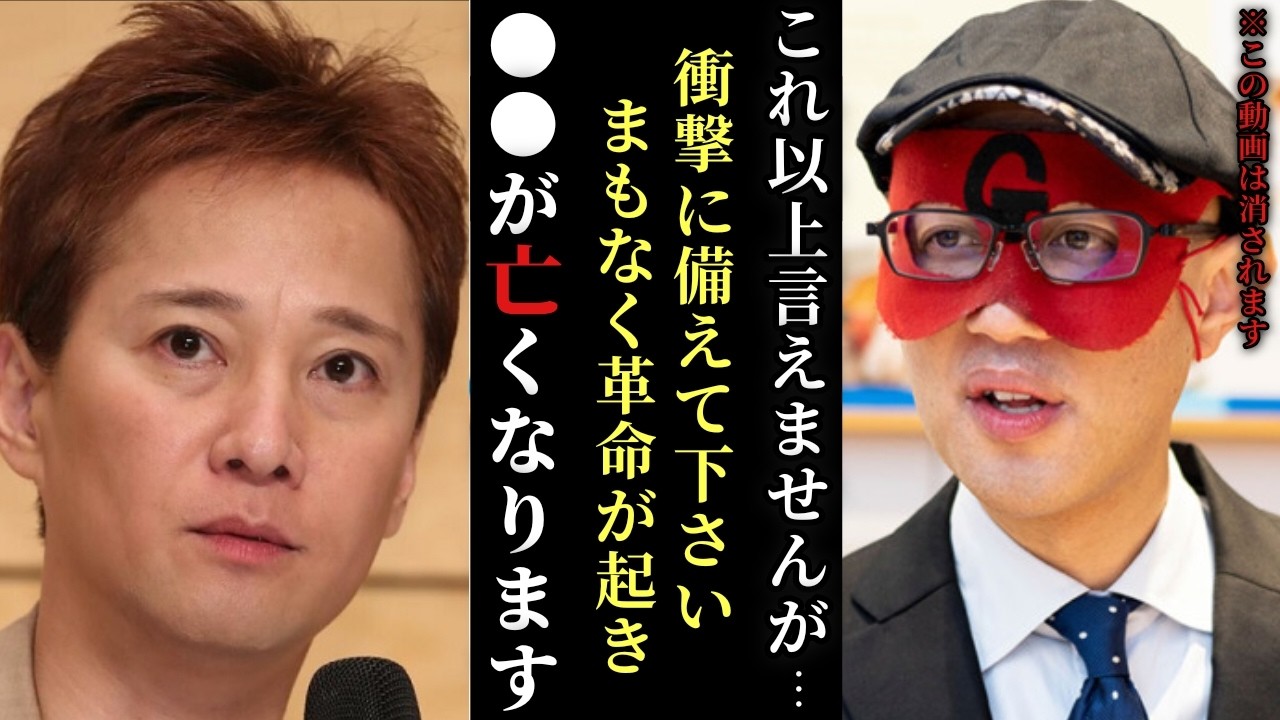 【ゲッターズ飯田】※この動画は恐らく消されます…中居さんの件も含め、信じられない事が多く起きましたが、もうこの流れは止まらない！一つの時代を作った人達はこの新時代を乗り越えられません。へび…