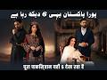 Top 6 Pakistani Dramas of 2026 ❤️