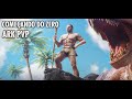 ARK SURVIVAL ASCENDED PVP | SEM MEDO  #4