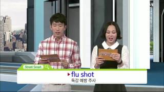 EBSe 생활영어 - Unit 194. 많이 아팠던 경험-독감에 걸려서 너무 아팠어요._#003