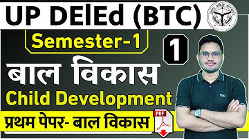 up deled semester class | Child Development (बाल विकास) | Class-01 | up btc bal vikas class