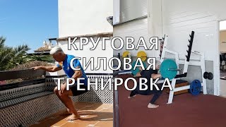 Ответы на вопросы: 1. Круговая силовая тренировка. 2. Как сменить свое окружение?