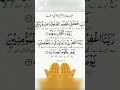 RABBI JALNI MUQIMAS SALATI Complete Dua Shorts Dua Youtubeshorts Ytshort Short Allah Youtube RABBI JALNI MUQIMAS SALATI Complete Dua Shorts Dua Youtubeshorts Ytshort Short Allah Youtube