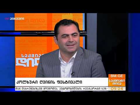 ალექსანდრე მოწერელია ,,საქმიანი დილის\" პირდაპირ ეთერში